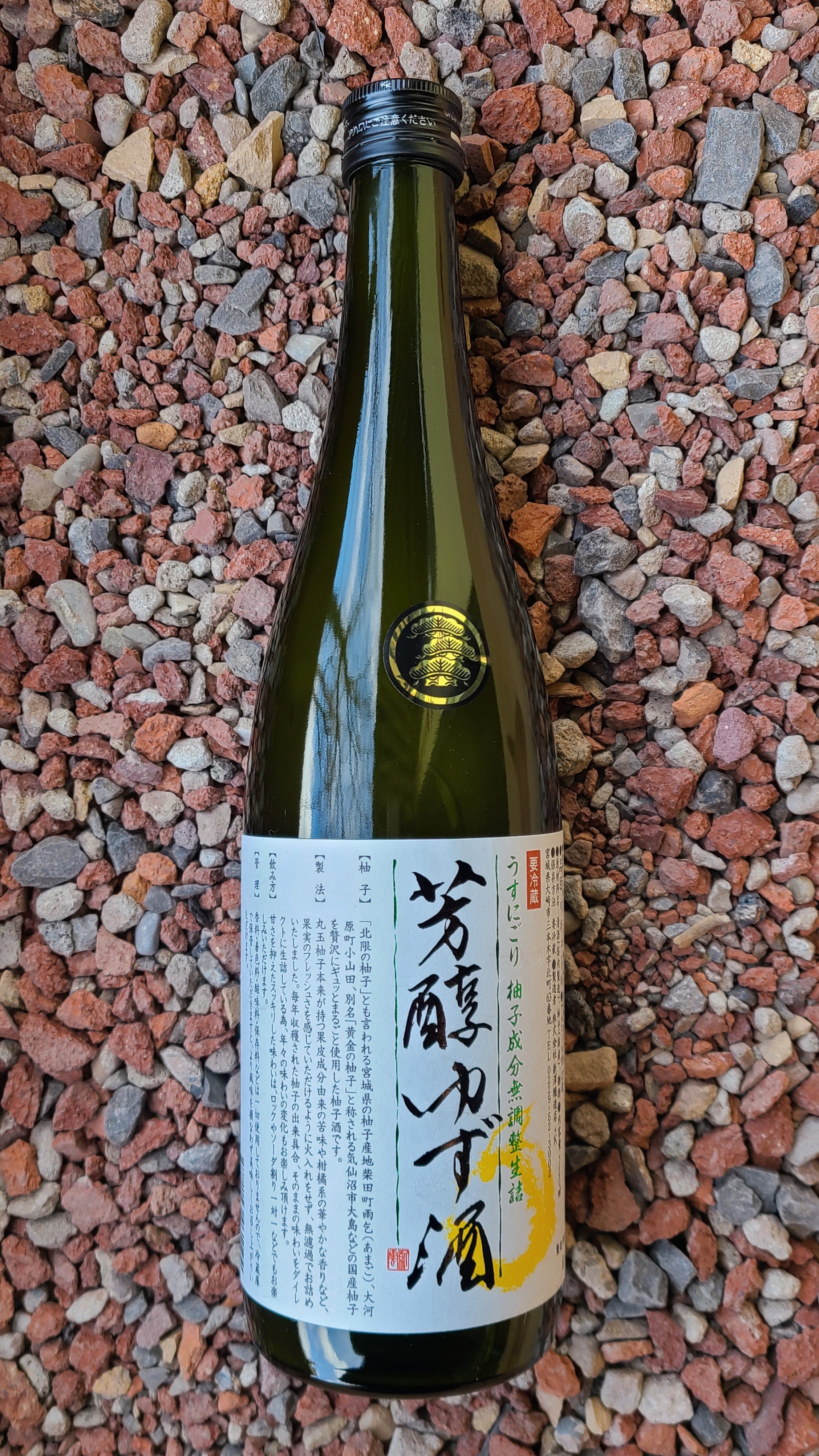 日本酒 hauru Niizawa Brewery Hojun Yuzu Sake (720 ml) | Paradise
